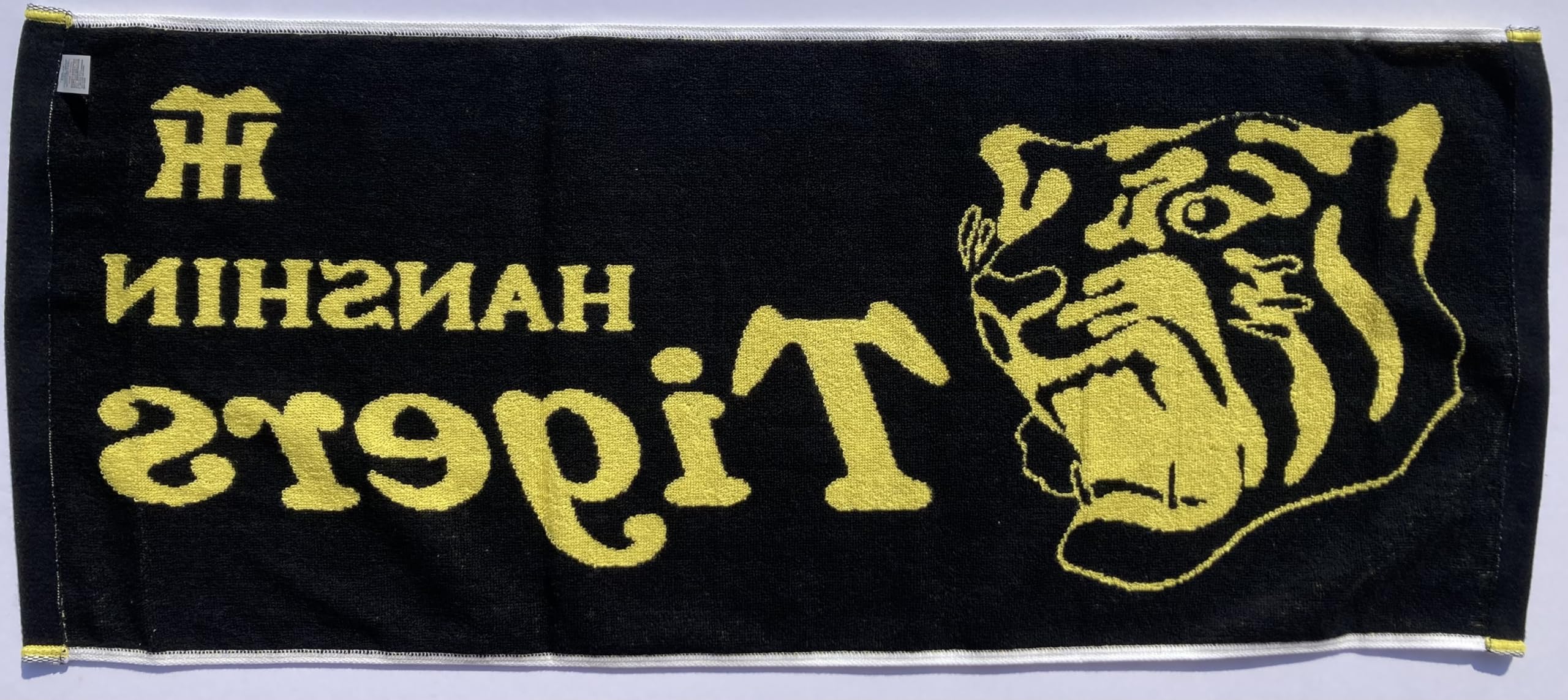 Amazon.co.jp: 阪神タイガース ジュガードタオル ジャガード ハンド